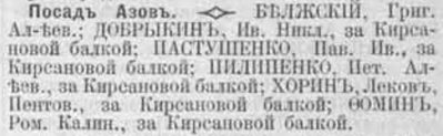 1899_Азовъ_.jpg